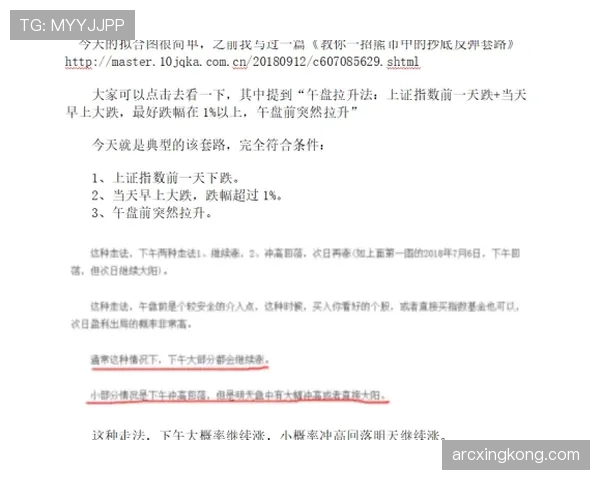 厄德高逆袭之路：从早熟天才到重新证明自己的关键转折解析